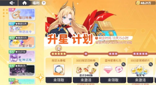 龙魂旅人角色升星攻略,龙魂旅人升星材料消耗与养成路线详解