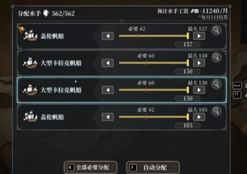 风帆纪元手游前期推荐船只,风帆纪元手游新手造船与阵容搭配指南