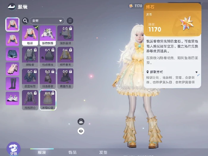 伊莫时装怎么获得,伊莫时装获取方式全攻略