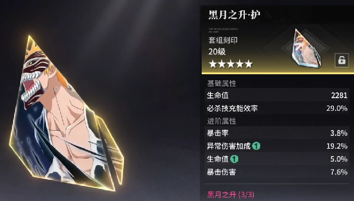 境界刀鸣卍解一护刻印选择攻略,境界刀鸣卍解一护最强刻印搭配与实战推荐