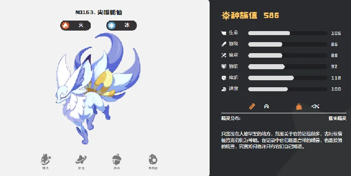 洛克王国世界PVP阵容推荐,洛克王国手游高胜率实战配队分享