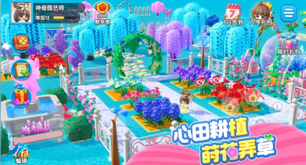 神奇植物园手游开发商是谁,神奇植物园手游制作公司详细介绍