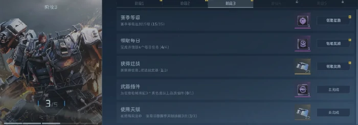 逆战未来赛季清除内容详解,逆战未来赛季持续时间与更新详情,逆战