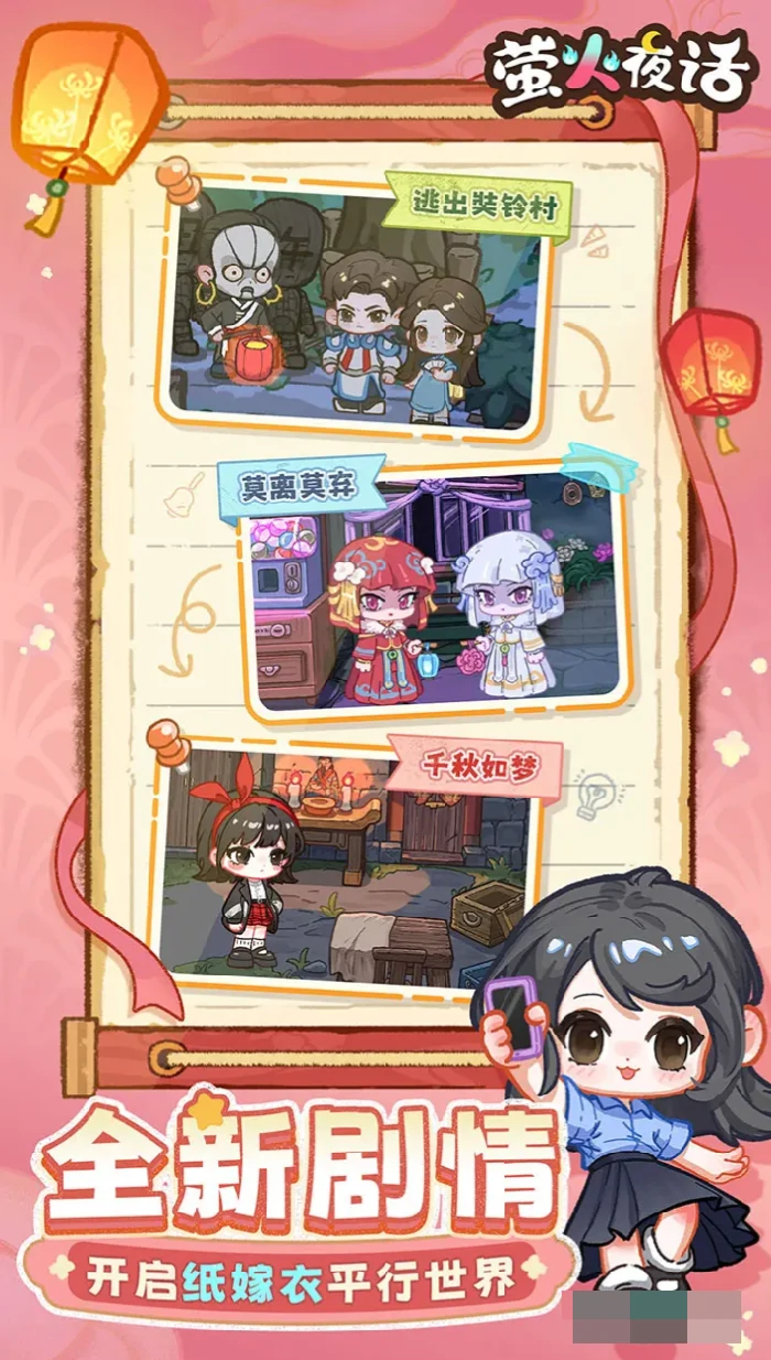 萤火夜话游戏剧情详解,萤火夜话游戏内容全解析