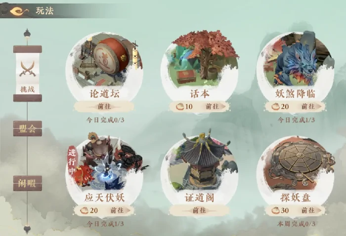 妖错图上线时间,妖错图什么时候出及最新动态