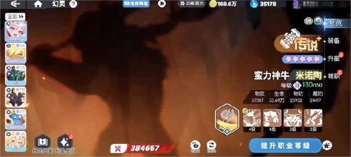 龙魂旅人米诺陶转职攻略,龙魂旅人米诺陶最强转职路线与职业选择分析