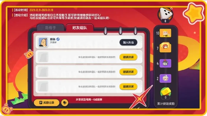 香肠派对猪猪侠的奇妙之旅活动分享,香肠派对猪猪侠联动活动全攻略,香肠派对