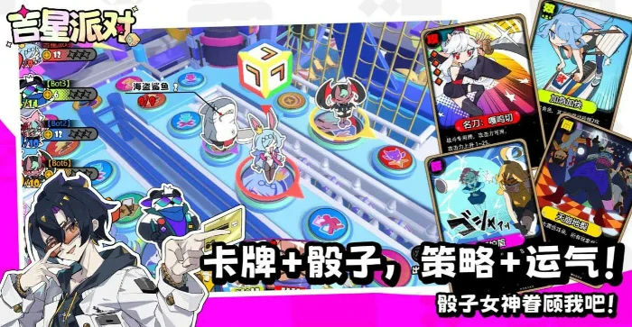 吉星派对手游正式服上线时间,吉星派对手游公测开服日期揭晓