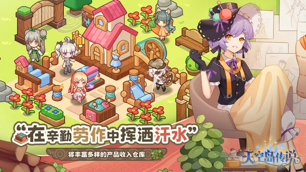 天空岛传说是否买断制,天空岛传说氪金程度与付费模式解析