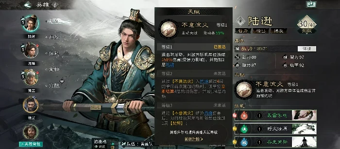 三国天下归心陆逊强度分析,三国天下归心陆逊实战表现与阵容搭配指南