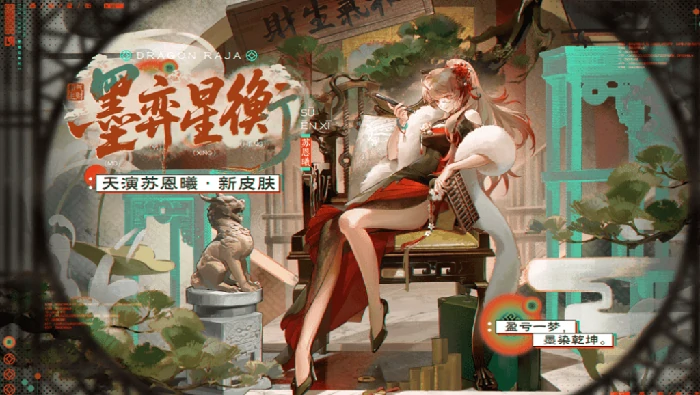 龙族卡塞尔之门皮肤大全,龙族卡塞尔之门最新上线皮肤介绍