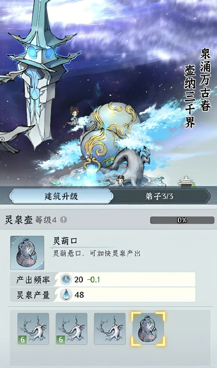 仙界大掌门参玄阁玩法详解,仙界大掌门参玄阁入门到精通攻略