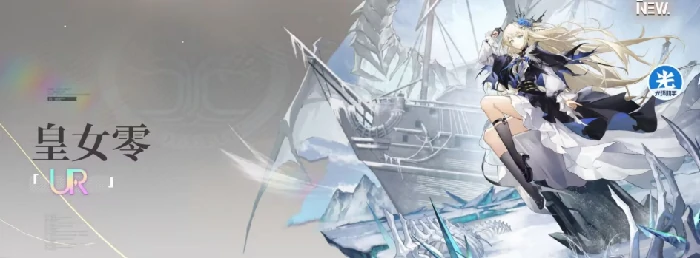 龙族卡塞尔之门皇女零阵容搭配攻略,龙族卡塞尔之门高爆发速杀流与生存续航流双体系详解