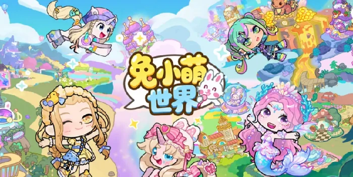 兔小萌世界新手入门指南,兔小萌世界手游零基础快速上手教程