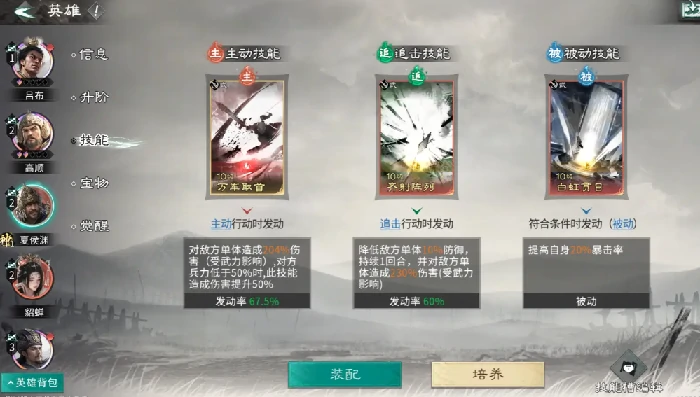 三国天下归心夏侯渊追击流玩法指南,三国天下归心夏侯渊爆发追击流阵容搭配与实战技巧