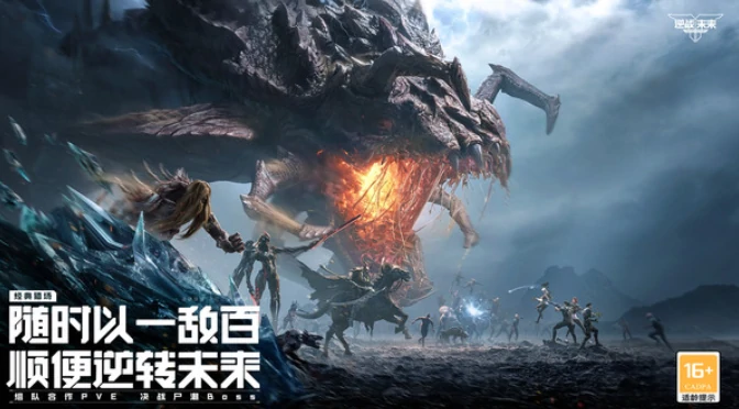 逆战未来CDK兑换码大全,逆战未来最新可用礼包码汇总,逆战