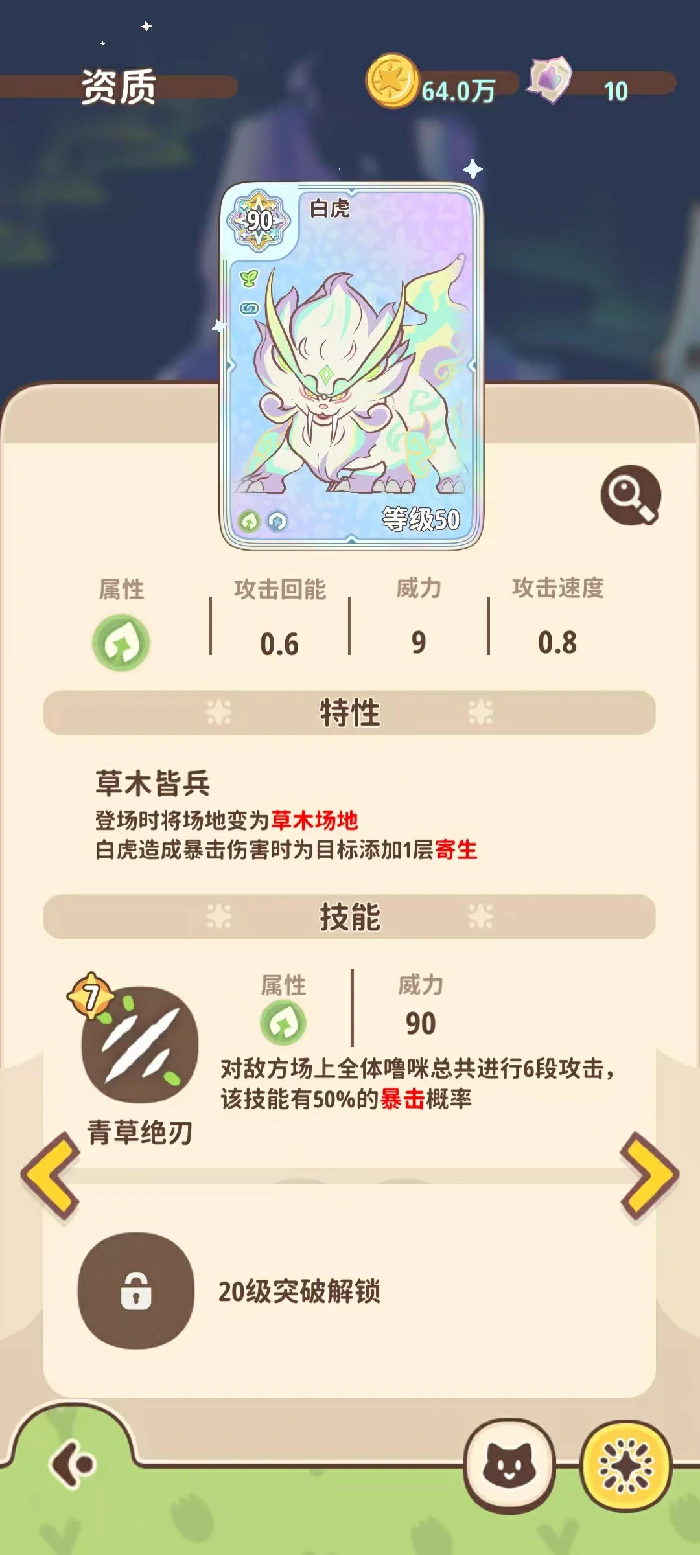 闪耀吧噜咪神兽,全角色图鉴与技能特性详解