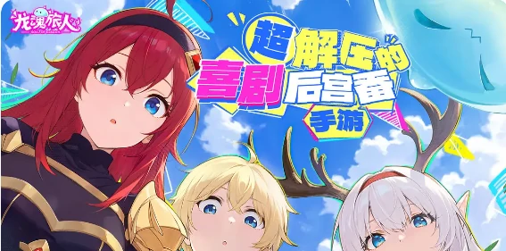 龙魂旅人神话召唤角色推荐,龙魂旅人最强神话英雄选择指南