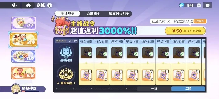 龙魂旅人氪金强度分析,龙魂旅人平民玩家充值建议与性价比攻略