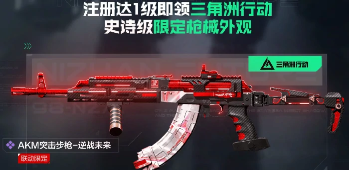 逆战未来内测返利活动详情,逆战未来内测返利领取步骤与规则说明,逆战