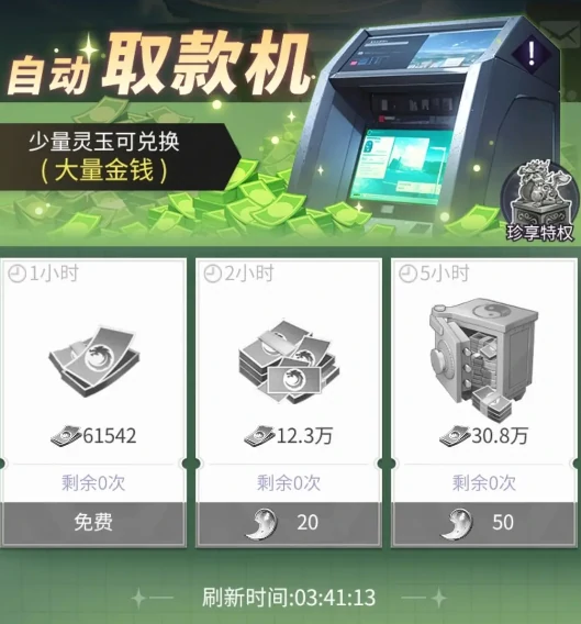 修真高手手游罗睺强度解析,修真高手手游罗睺实战表现与培养建议