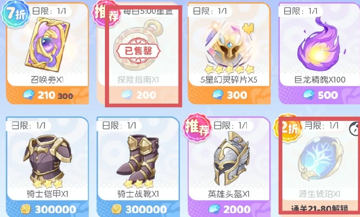 龙魂旅人商店购买指南,龙魂旅人新手必看的商店物品选择与性价比分析