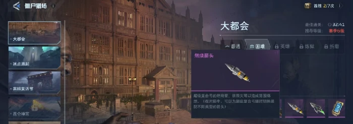 逆战未来超级复合弓怎么换箭头,逆战未来超级复合弓高伤害箭头推荐,逆战