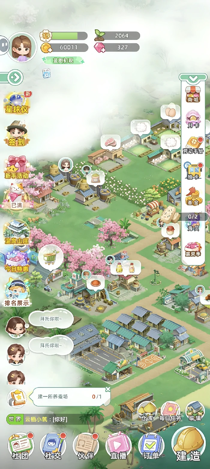 田园小镇小伙伴角色介绍与全角色培养攻略