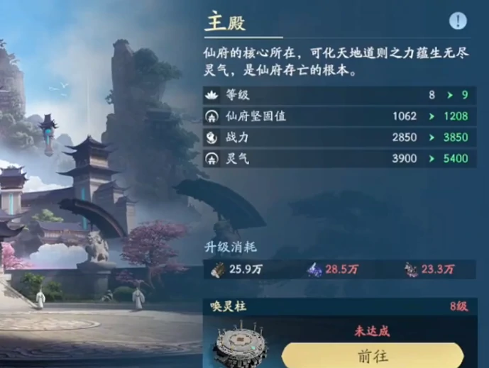 遮天世界建筑功能详解,遮天世界基础建筑类型与作用解析