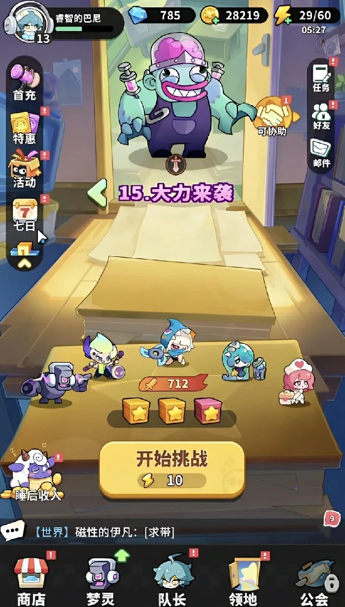 梦境护卫队宝箱奖励大全,梦境护卫队各类宝箱掉落内容与获取方式详解