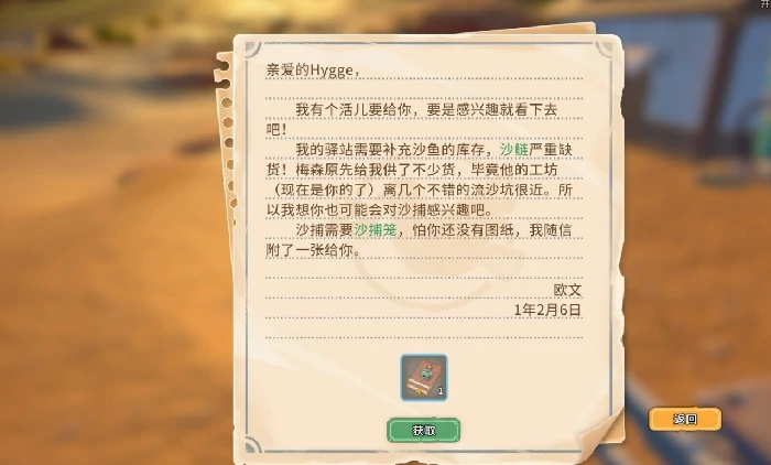 沙石镇时光怎么捕捉野外生物,沙石镇时光野外生物捕捉全攻略