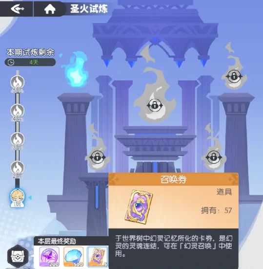 龙魂旅人圣火试炼玩法详解,龙魂旅人圣火试炼通关技巧与流程指南