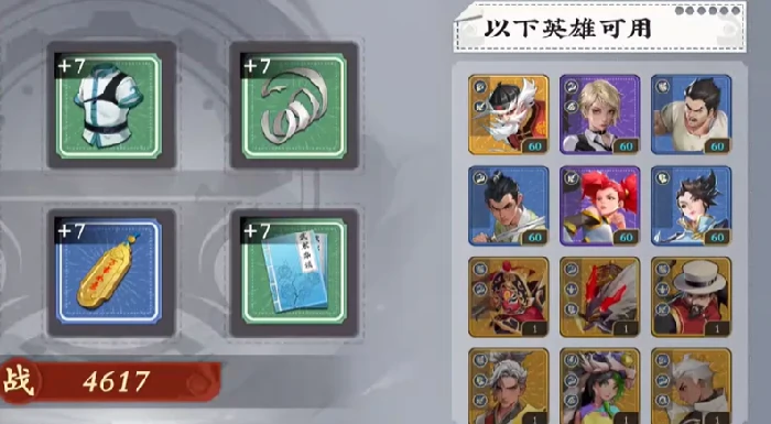 武道风云境界重置详解,武道风云角色等级与修为体系全面调整说明