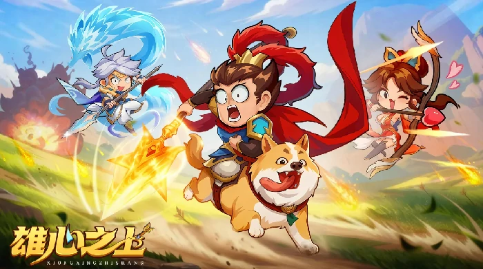 雄心之上上线时间,雄心之上公测日期汇总