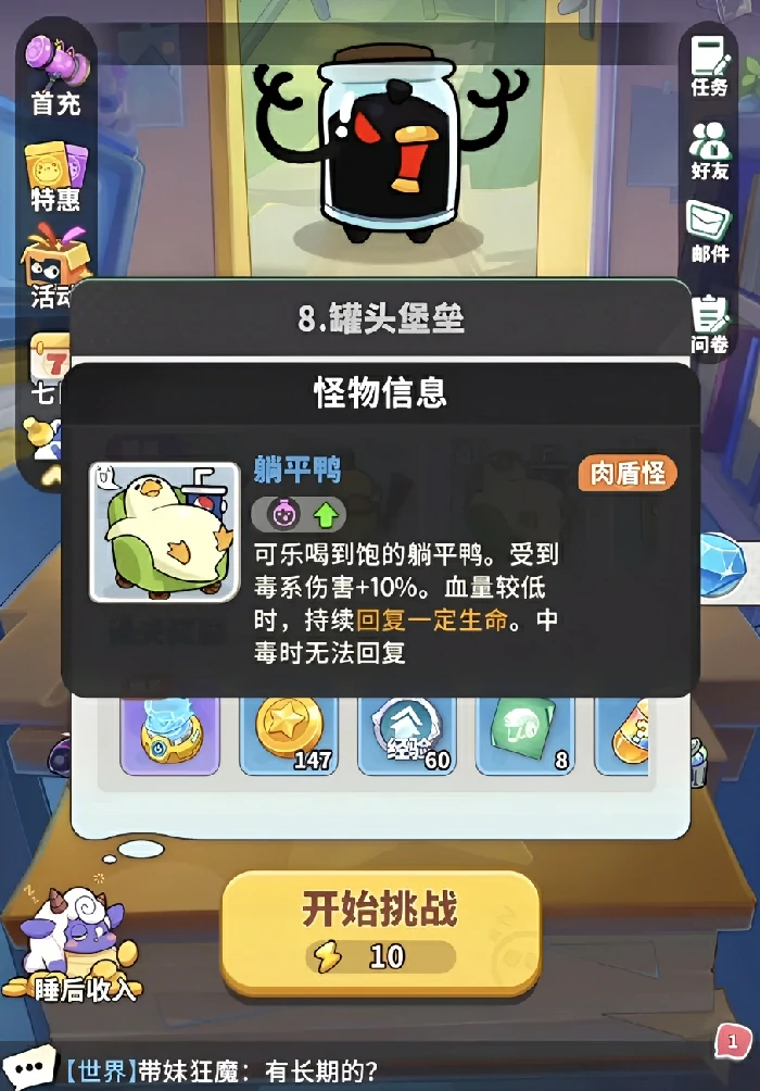 梦境护卫队Boss全解析,梦境护卫队各Boss机制与通关技巧