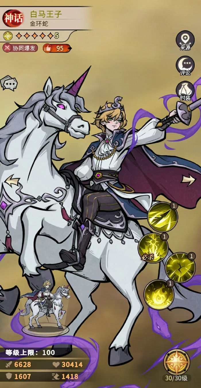 幻灵召唤师灰姑娘,强度解析与实战表现评测