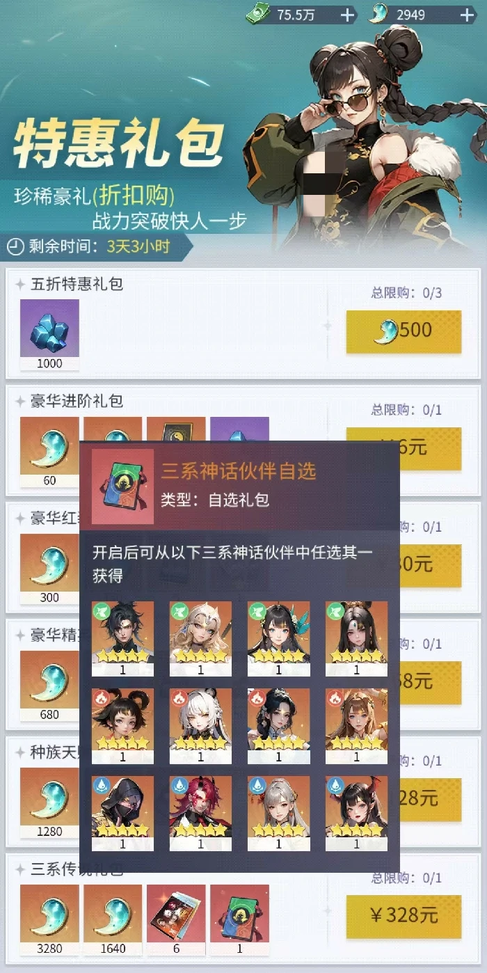 修真高手手游精卫怎么获得,修真高手手游精卫获取方式全攻略