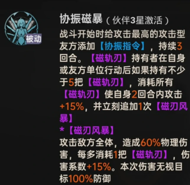 龙族卡塞尔之门荣誉竞技阵容推荐,龙族卡塞尔之门高胜率T0阵容搭配指南
