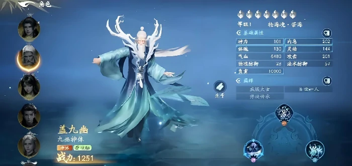 遮天世界盖九幽技能详解与实战强度分析