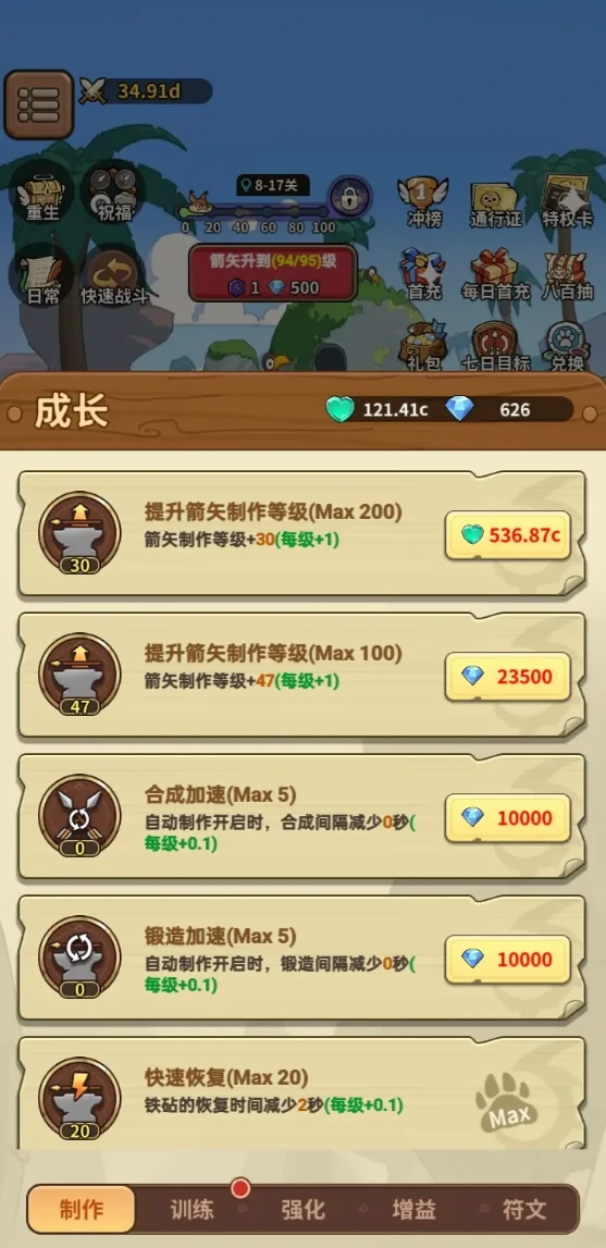 五芒星战记装备攻略|高性价比与毕业装备搭配推荐