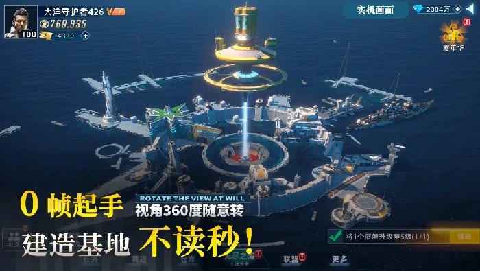 大洋守护者上线时间,大洋守护者公测日期揭悉