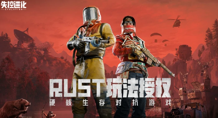 失控进化手游所有玩法模式详解,失控进化手游PVE副本/PVP竞技/生存挑战/合作组队模式全解析