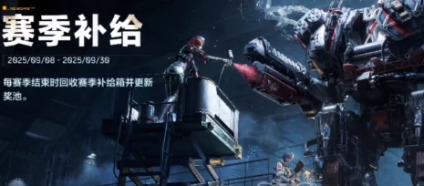 逆战未来赛季重置规则详解,逆战未来赛季段位与奖励重置机制说明,逆战