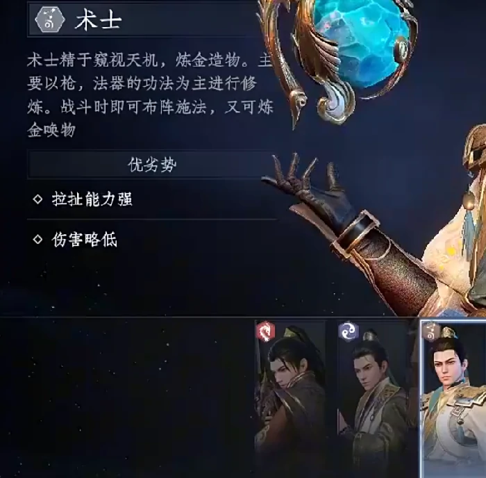 大奉打更人术士玩法详解,大奉打更人术士职业强度分析与进阶攻略