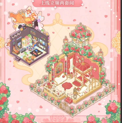 菜鸡梦想家套间在哪里,菜鸡梦想家套间获取全流程指南