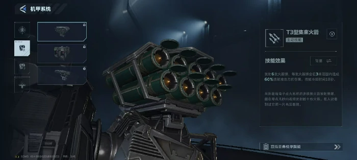 逆战未来巨兽PVE装配攻略,逆战未来巨兽高效率巨兽挑战出装推荐,逆战