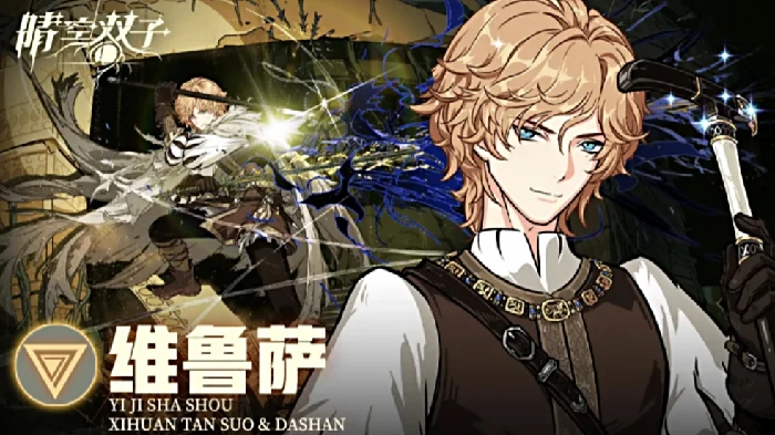 晴空双子维鲁撒阵容搭配,晴空双子维鲁撒最强角色组合与实战技巧