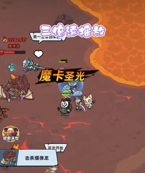 生存33天爆弹龙打法攻略,生存33天爆弹龙高效通关与伤害规避技巧