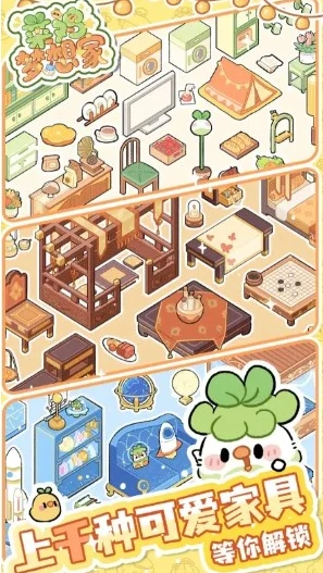 菜鸡梦想家,双人模式玩法与二楼创建教程