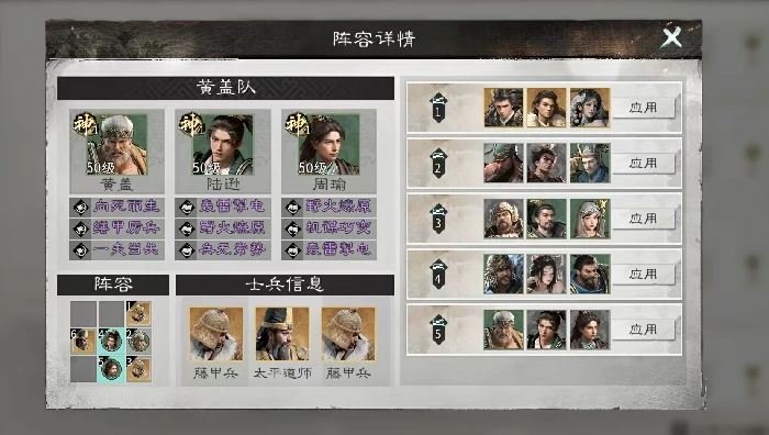 三国天下归心黄盖阵容搭配指南,三国天下归心黄盖技能解析与实战配队推荐